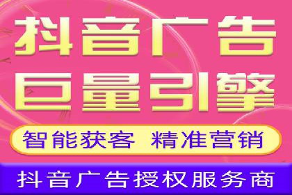 抖音信息流代理：揭秘流量变现新途径